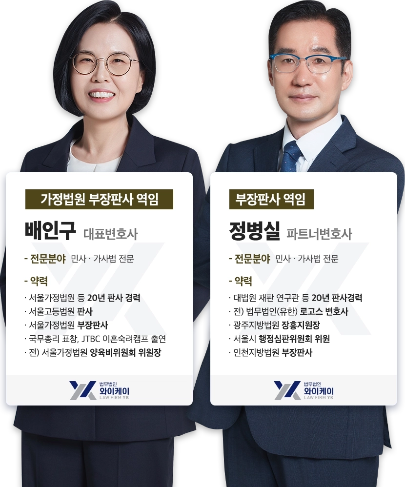 상속변호사 상속전문변호사 법무법인 YK 변호사